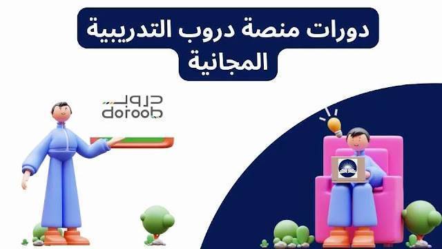 دليل شامل عن طباعة دورات دروب: كل ما تحتاج معرفته