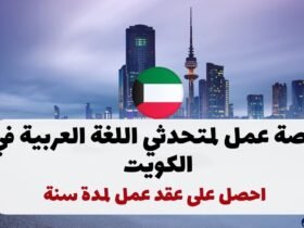 كيف احصل على عقد عمل في الكويت 2023