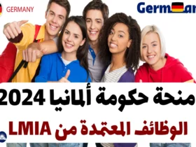 منحة حكومة ألمانيا 2024: تمويل لدعم الدراسة في ألمانيا