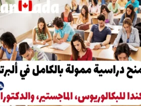 منح دراسية ممولة بالكامل في ألبرتا: كندا للبكالوريوس، الماجستير، والدكتوراه