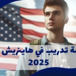 فرصة-تدريب-في-هاينريش-بول-2025